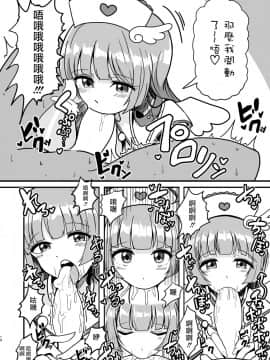 [ハムスターの煮込み (もつあき)] そふぃふわレオナース (プリパラ) [瑞树汉化组] [DL版]_010