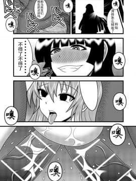 [すどーファクトリー (すどー)] 時姦馬姦 鈴仙 優曇華院 イナバ (東方Project) [不咕鸟汉化组] [DL版]_27_Hin_027