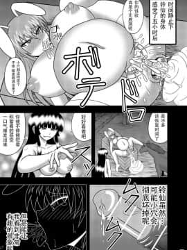 [すどーファクトリー (すどー)] 時姦馬姦 鈴仙 優曇華院 イナバ (東方Project) [不咕鸟汉化组] [DL版]_17_Hin_017