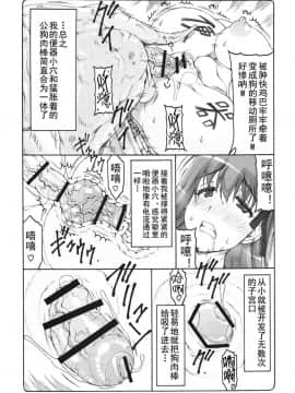 (C91) [暴れん坊天狗 (泉ゆうじろ～)] 蟲鳥 14 (Fatestay night) [盲鸡汉化组]]_008