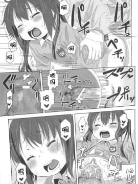 [基德漢化組](サンクリ49) [アレクササンダー (荒草まほん)] MY SWEET HONEY (けいおん!)_23