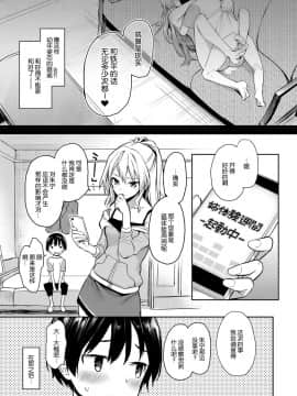 [みちきんぐ] 姉体験女学寮5 (COMIC アンスリウム 2019年1月号) [屏幕髒了漢化] [Digital]_021