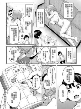 [みちきんぐ] 姉体験女学寮5 (COMIC アンスリウム 2019年1月号) [屏幕髒了漢化] [Digital]_022