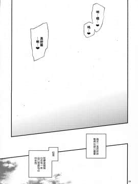 [脸肿汉化组] (砲雷撃戦!よーい!二十九戦目) [らいげきたい (河内和泉)] きらきら (艦隊これくしょん -艦これ-)_img023