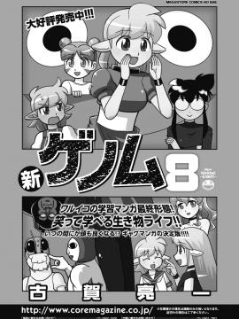 (成年コミック) [雑誌] コミックメガストアα 2019年1月号 [DL版]_378