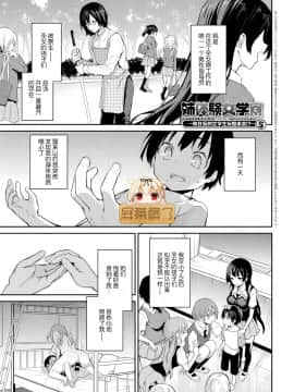 [みちきんぐ] 姉体験女学寮 5 (COMIC アンスリウム 2019年1月号) （屏幕髒了漢化）