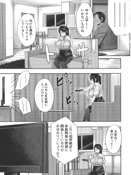 [ゆたかめ] 甘々マ~マ_50