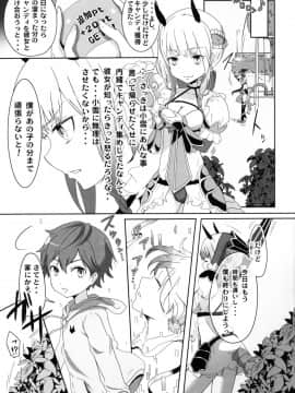 (C91) [新生ロリショタ (くず餅)] 魔法少年捕獲計画 (魔法少女育成計画)_05