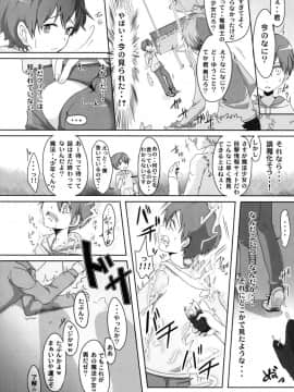 (C91) [新生ロリショタ (くず餅)] 魔法少年捕獲計画 (魔法少女育成計画)_06