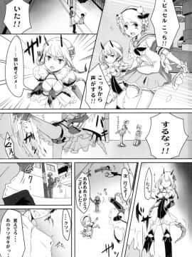 (C91) [新生ロリショタ (くず餅)] 魔法少年捕獲計画 (魔法少女育成計画)_03