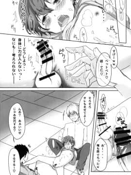 (C91) [新生ロリショタ (くず餅)] 魔法少年捕獲計画 (魔法少女育成計画)_14