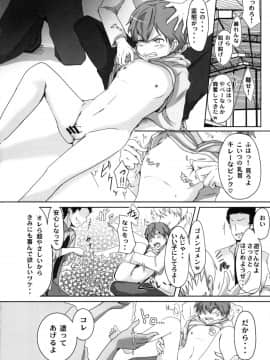 (C91) [新生ロリショタ (くず餅)] 魔法少年捕獲計画 (魔法少女育成計画)_10