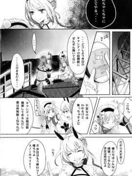 (C91) [新生ロリショタ (くず餅)] 魔法少年捕獲計画 (魔法少女育成計画)_04