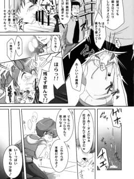 (C91) [新生ロリショタ (くず餅)] 魔法少年捕獲計画 (魔法少女育成計画)_09