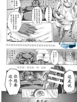 [山田ゴゴゴ] エローナ オークの淫紋に侵された女騎士の末路 1-7_059