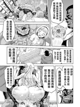 [山田ゴゴゴ] エローナ オークの淫紋に侵された女騎士の末路 1-7_096