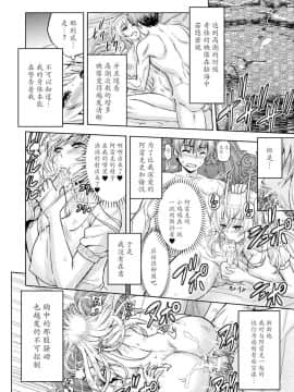 [山田ゴゴゴ] エローナ オークの淫紋に侵された女騎士の末路 1-7_143