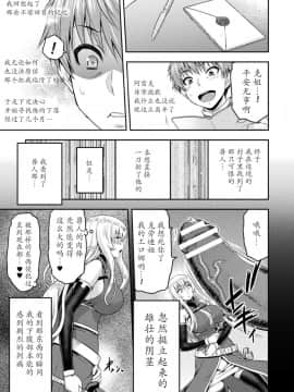 [山田ゴゴゴ] エローナ オークの淫紋に侵された女騎士の末路 1-7_158