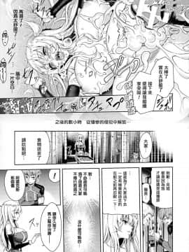 [山田ゴゴゴ] エローナ オークの淫紋に侵された女騎士の末路 1-7_024