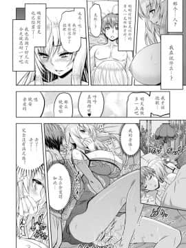 [山田ゴゴゴ] エローナ オークの淫紋に侵された女騎士の末路 1-7_147