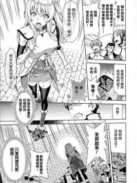 [山田ゴゴゴ] エローナ オークの淫紋に侵された女騎士の末路 1-7_010