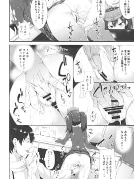 (C87) [餅屋 (かろちー)] 恋する龍驤ちゃんとヘンタイ提督弐 (艦隊これくしょん -艦これ-)_07