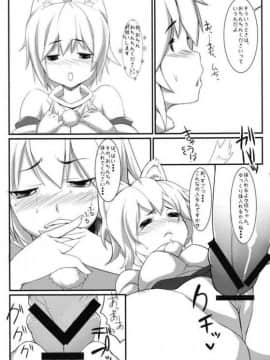 [餅屋 (かろちー)] 餅屋LOG 総集編 Vol.1 (東方Project)_132