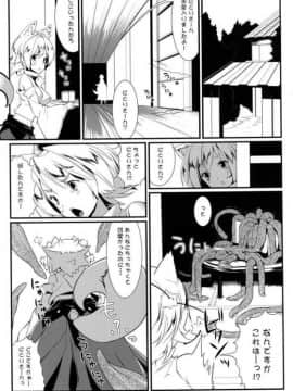 [餅屋 (かろちー)] 餅屋LOG 総集編 Vol.1 (東方Project)_056