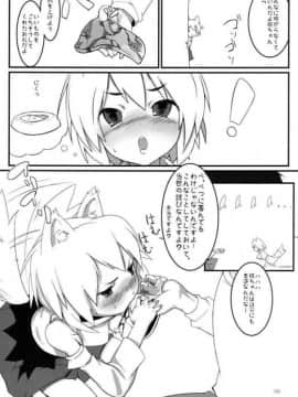 [餅屋 (かろちー)] 餅屋LOG 総集編 Vol.1 (東方Project)_125