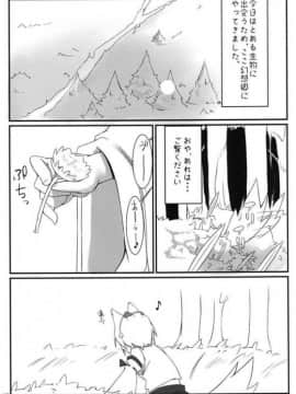 [餅屋 (かろちー)] 餅屋LOG 総集編 Vol.1 (東方Project)_118