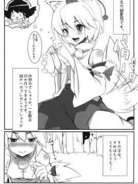 [餅屋 (かろちー)] 餅屋LOG 総集編 Vol.1 (東方Project)_119