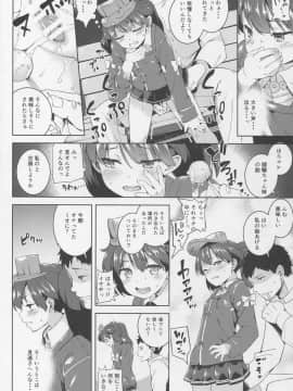 (C88) [餅屋 (かろちー)] 恋する龍驤ちゃんとヘンタイ提督3 (艦隊これくしょん -艦これ-)_10