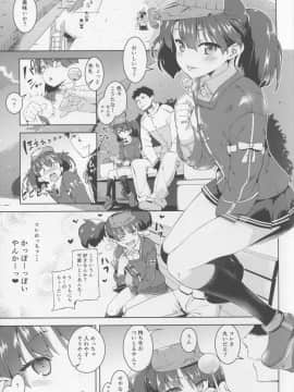 (C88) [餅屋 (かろちー)] 恋する龍驤ちゃんとヘンタイ提督3 (艦隊これくしょん -艦これ-)_07