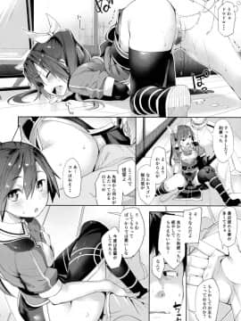 (C90) [餅屋 (かろちー)] もしかして吾輩…騙されておらんか？ (艦隊これくしょん -艦これ-)_13