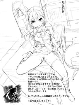 (C90) [餅屋 (かろちー)] もしかして吾輩…騙されておらんか？ (艦隊これくしょん -艦これ-)_28