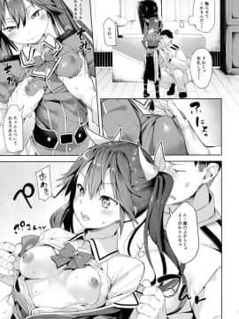 (C90) [餅屋 (かろちー)] もしかして吾輩…騙されておらんか？ (艦隊これくしょん -艦これ-)_06