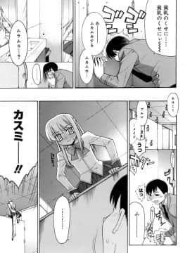 [稍日向] かまってくれなくても いいんだからねっ_a128