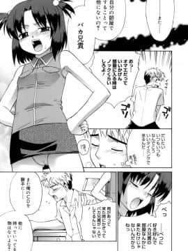 [稍日向] かまってくれなくても いいんだからねっ_10