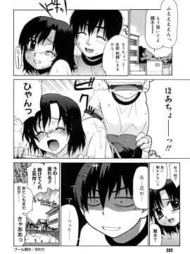 [稍日向] かまってくれなくても いいんだからねっ_a203