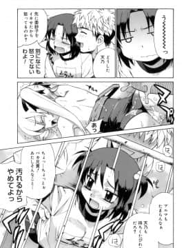 [稍日向] かまってくれなくても いいんだからねっ_54