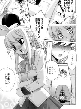 [稍日向] かまってくれなくても いいんだからねっ_a130