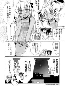 [稍日向] かまってくれなくても いいんだからねっ_a123