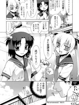 [稍日向] かまってくれなくても いいんだからねっ_63