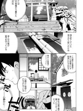 [稍日向] ぬこ巫女タン_09