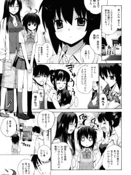 [稍日向] ぬこ巫女タン_a131