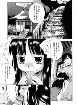 [稍日向] ぬこ巫女タン_45