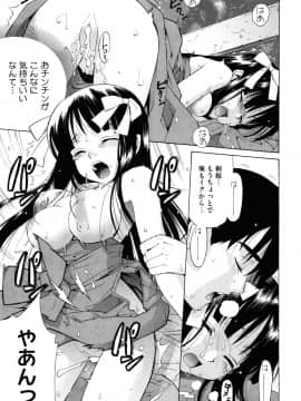 [稍日向] ぬこ巫女タン_61