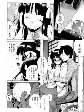 [稍日向] ぬこ巫女タン_50