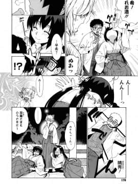 [稍日向] ぬこ巫女タン_a178