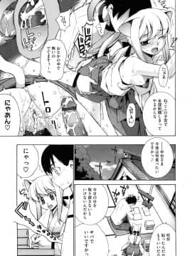 [稍日向] ぬこ巫女タン_35